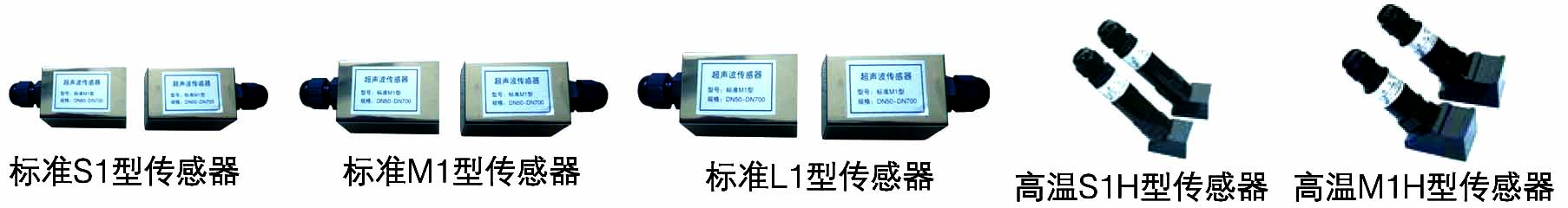 高壓油用超聲波流量計(jì)傳感器規(guī)格